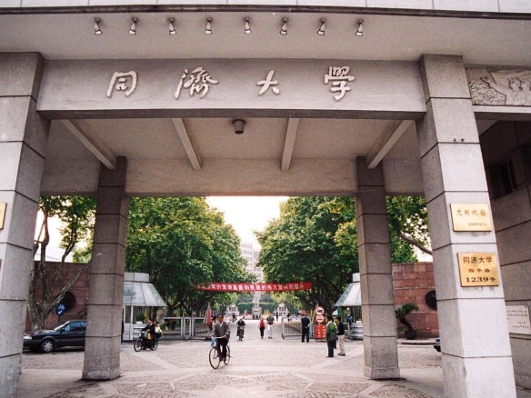 جامعة تونغجي