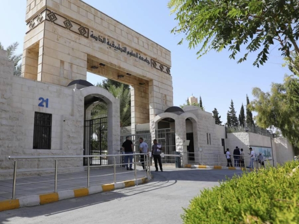 جامعة العلوم التطبيقية